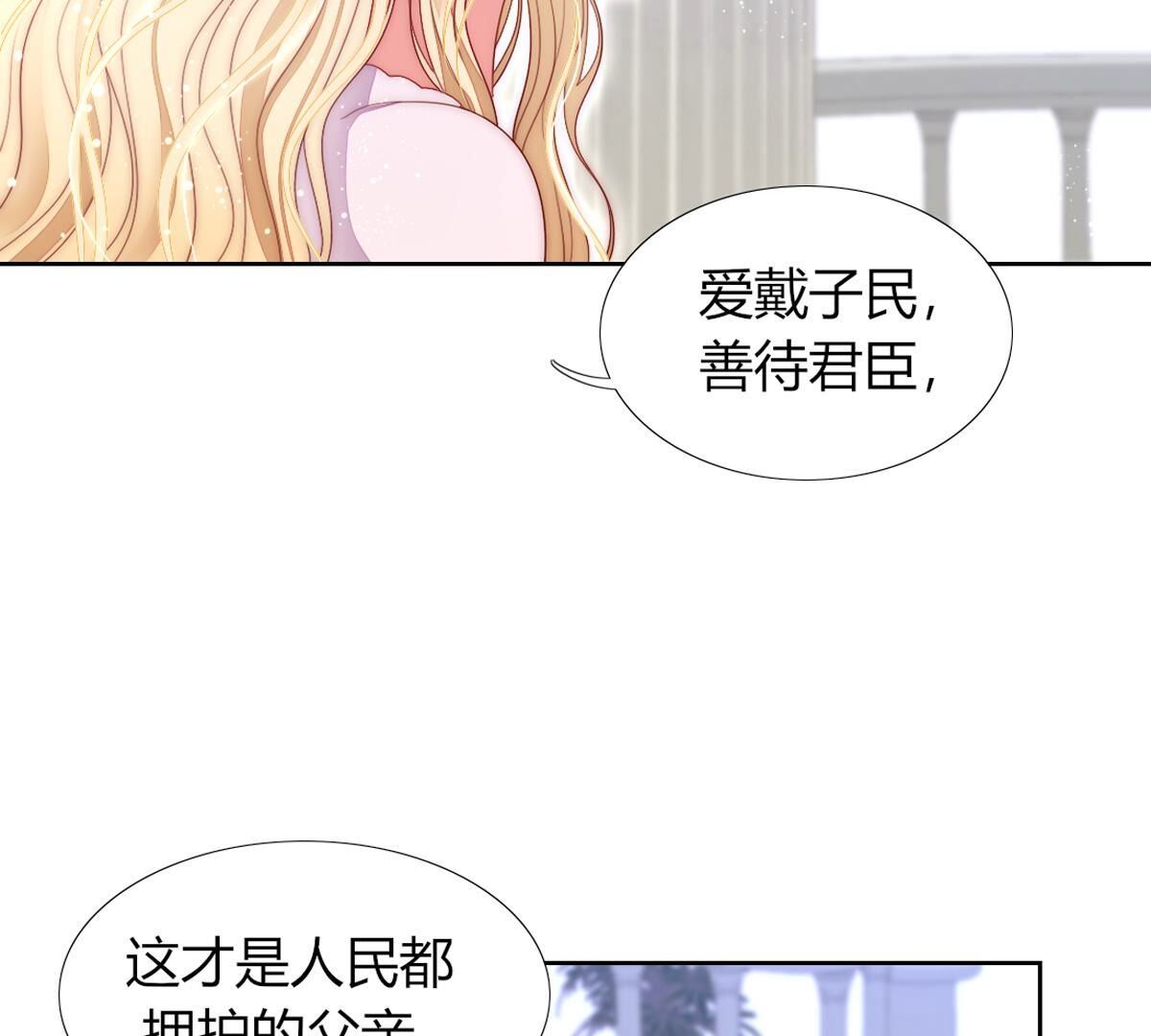 第104话：这种感觉就是喜欢吗(1/2)-第105话