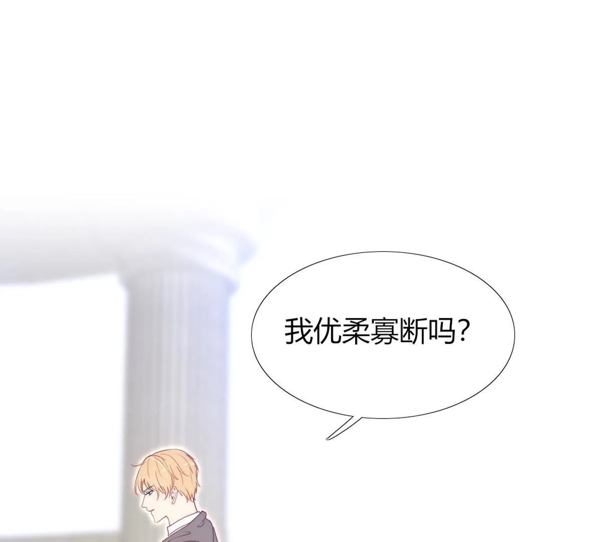 第104话：这种感觉就是喜欢吗(1/2)-第105话