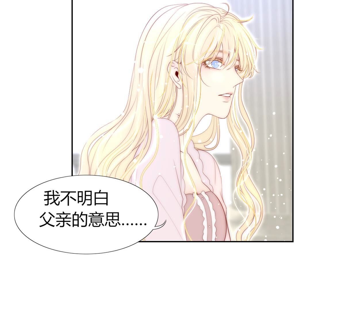 第104话：这种感觉就是喜欢吗(1/2)-第105话