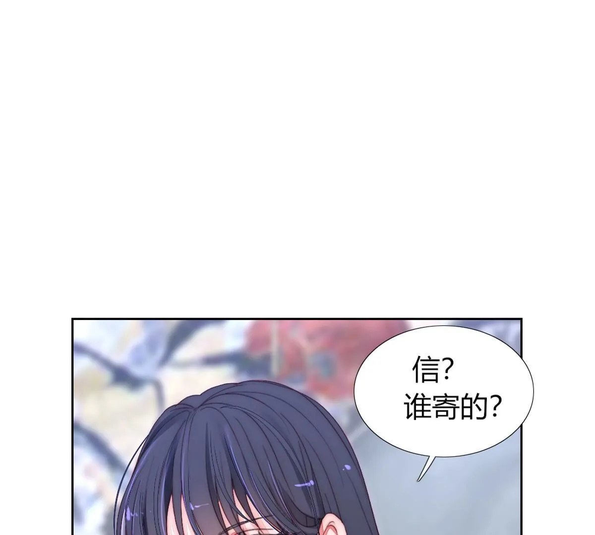 第104话：这种感觉就是喜欢吗(1/2)-第105话