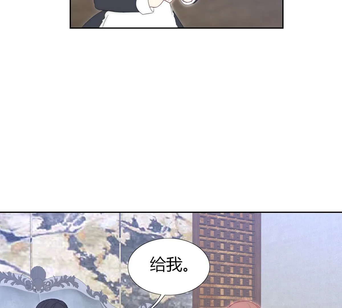 第104话：这种感觉就是喜欢吗(1/2)-第105话