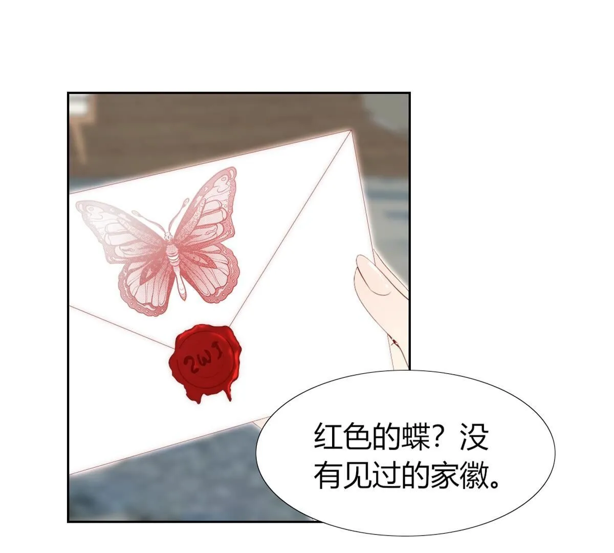第104话：这种感觉就是喜欢吗(1/2)-第105话
