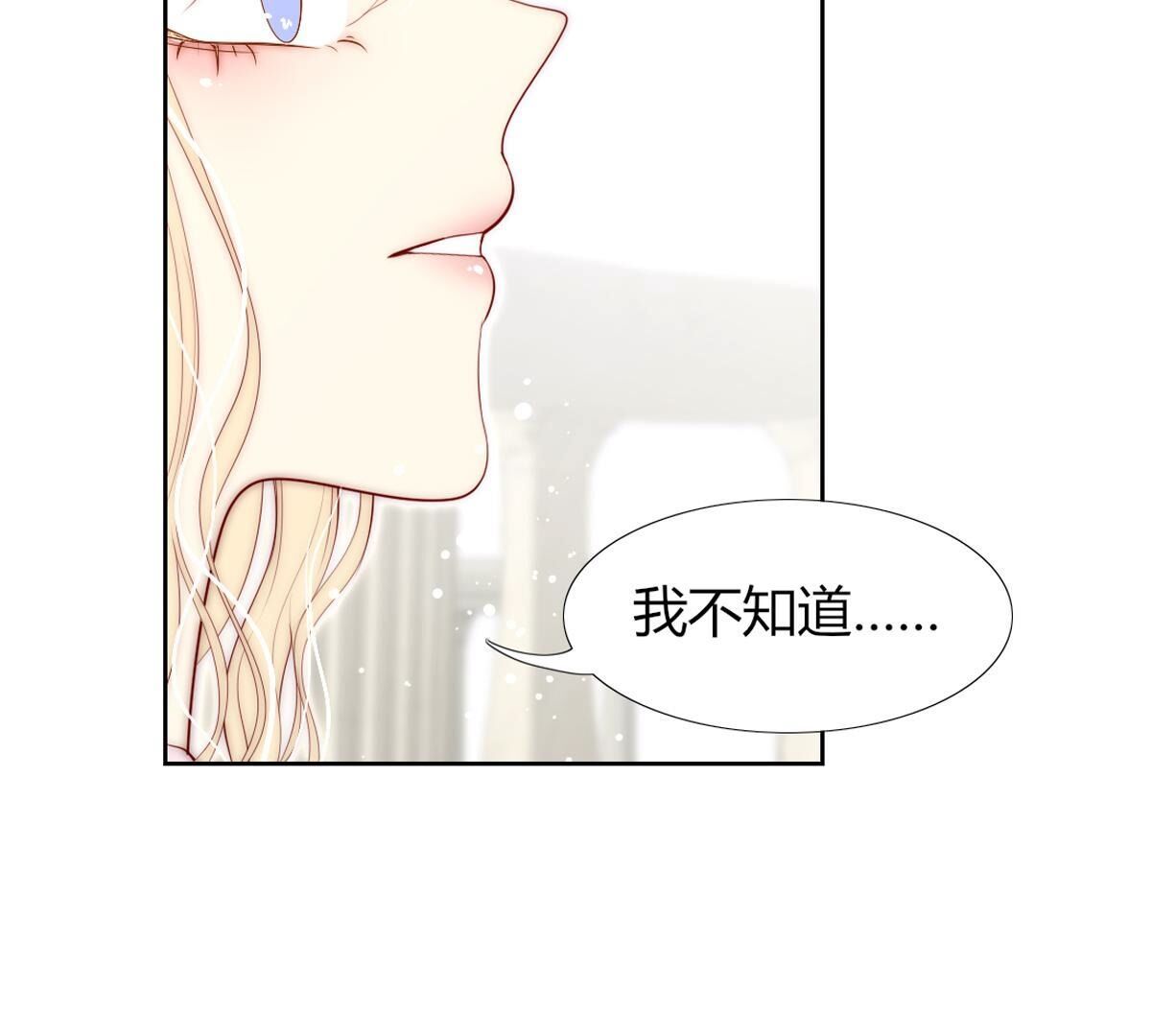 第104话：这种感觉就是喜欢吗(1/2)-第105话