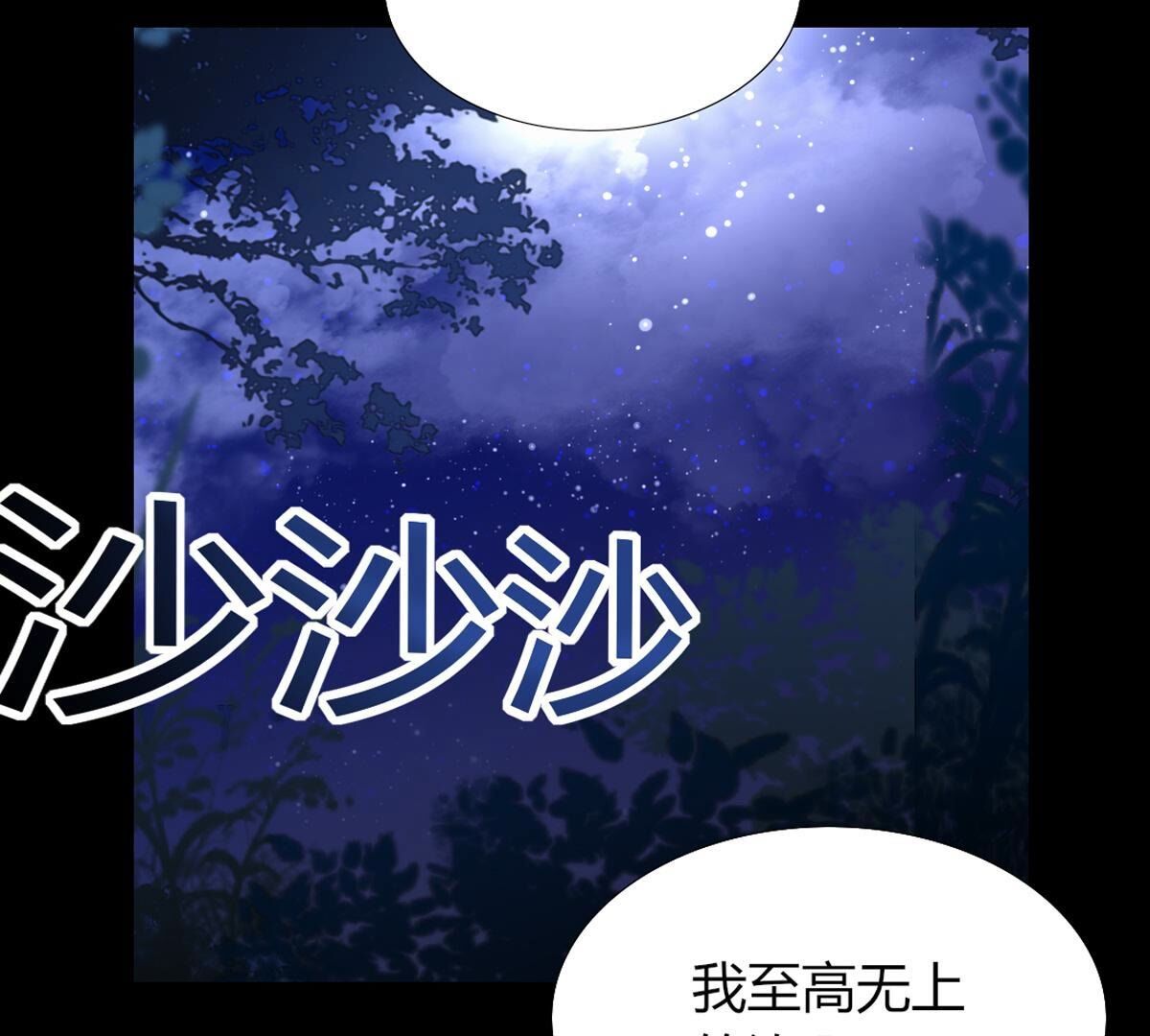 第106话：至少让我记住&hellip;(1/2)-第107话