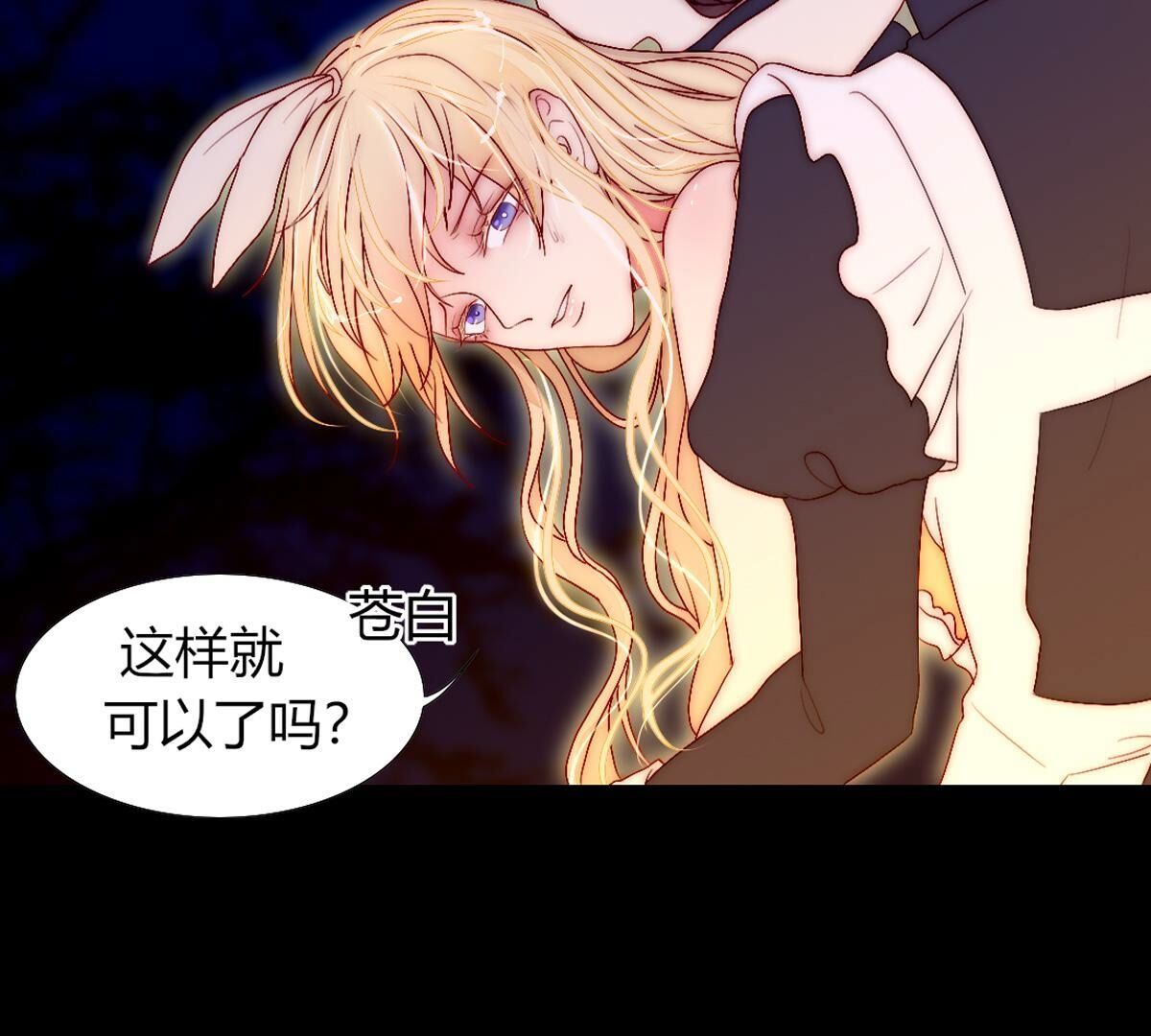 第106话：至少让我记住&hellip;(1/2)-第107话