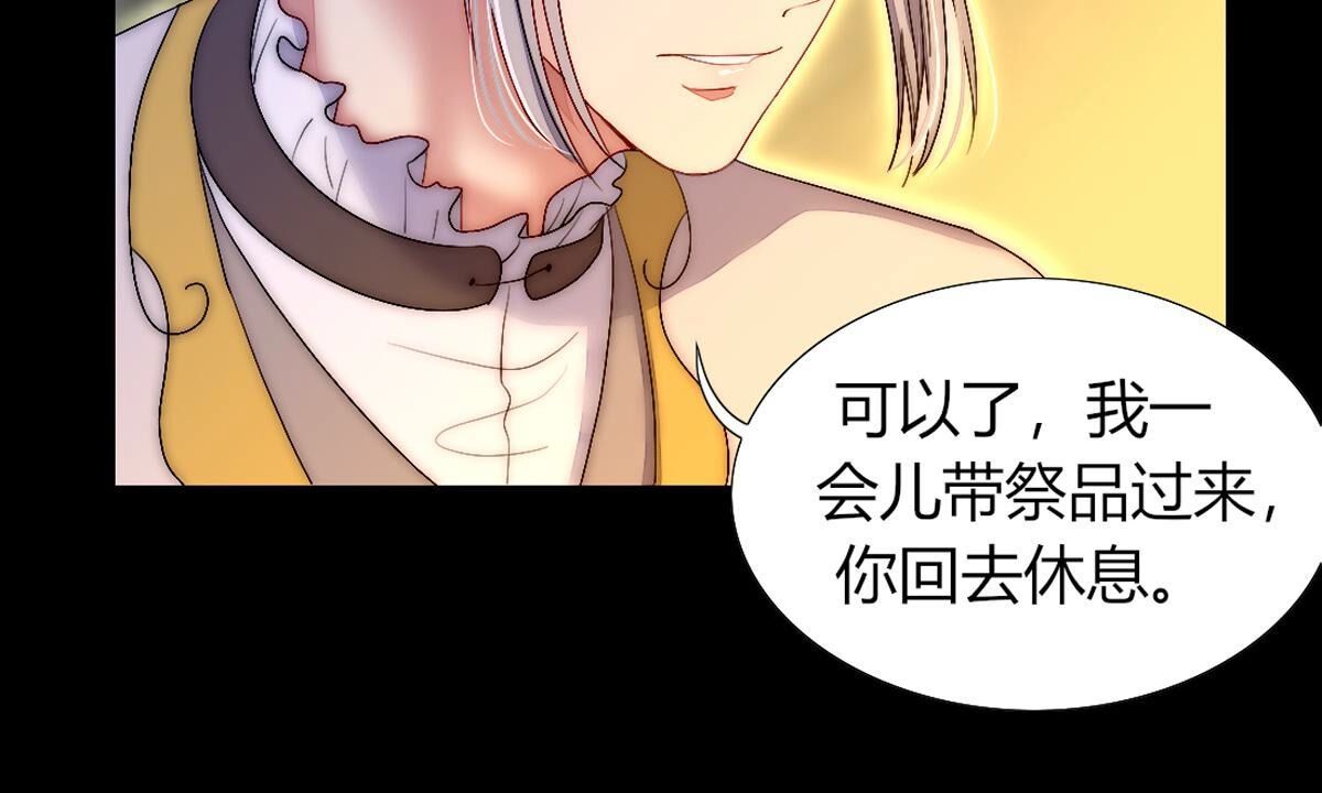 第106话：至少让我记住&hellip;(1/2)-第107话