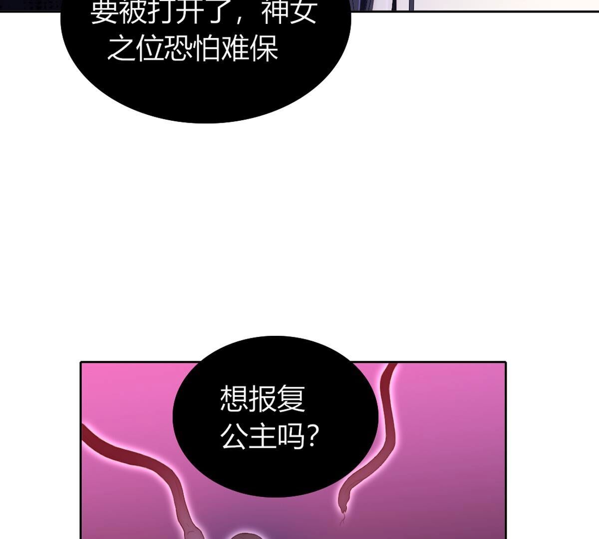 第106话：至少让我记住&hellip;(1/2)-第107话