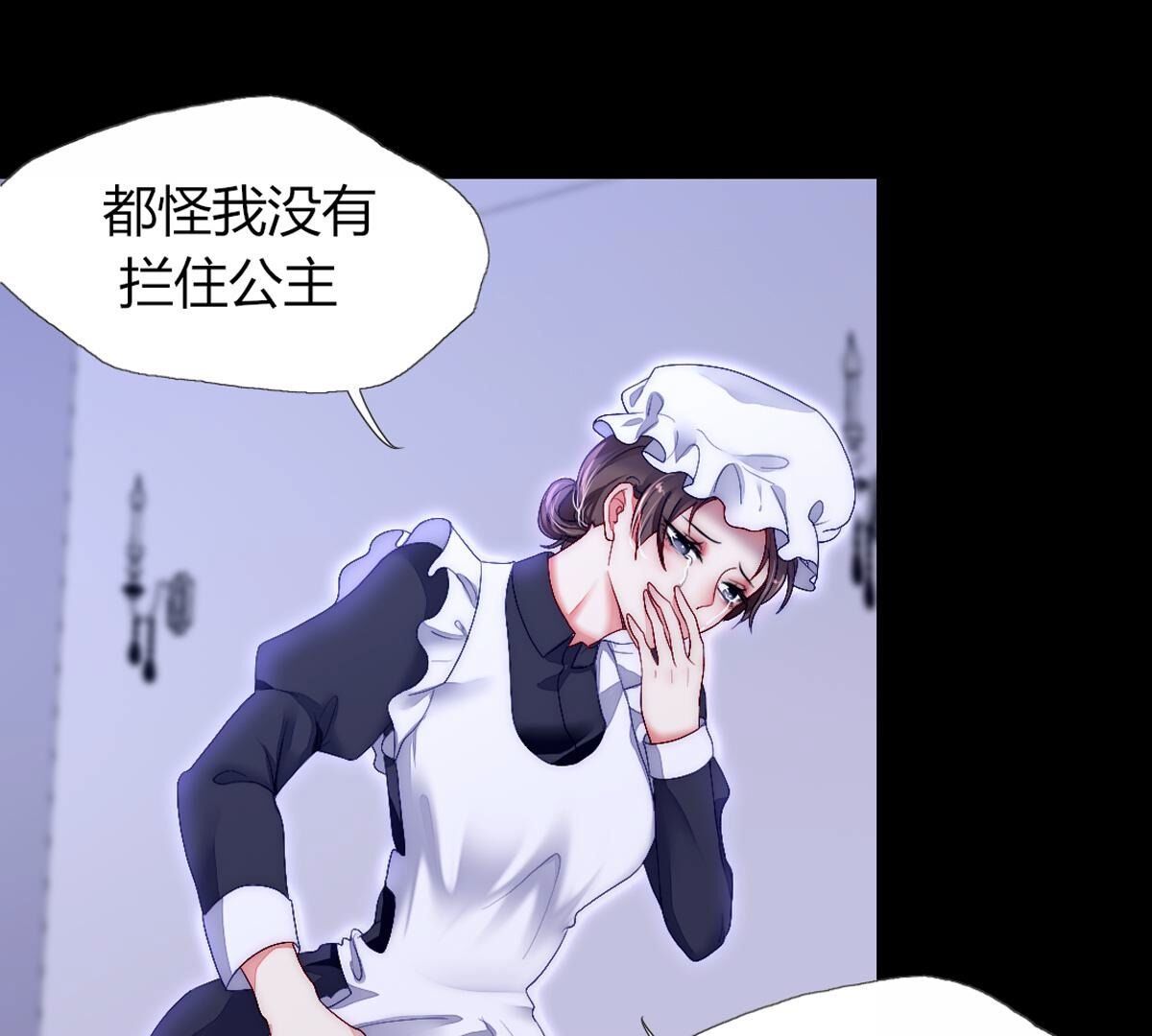 第108话：我要梅根在啊！(1/2)-第109话