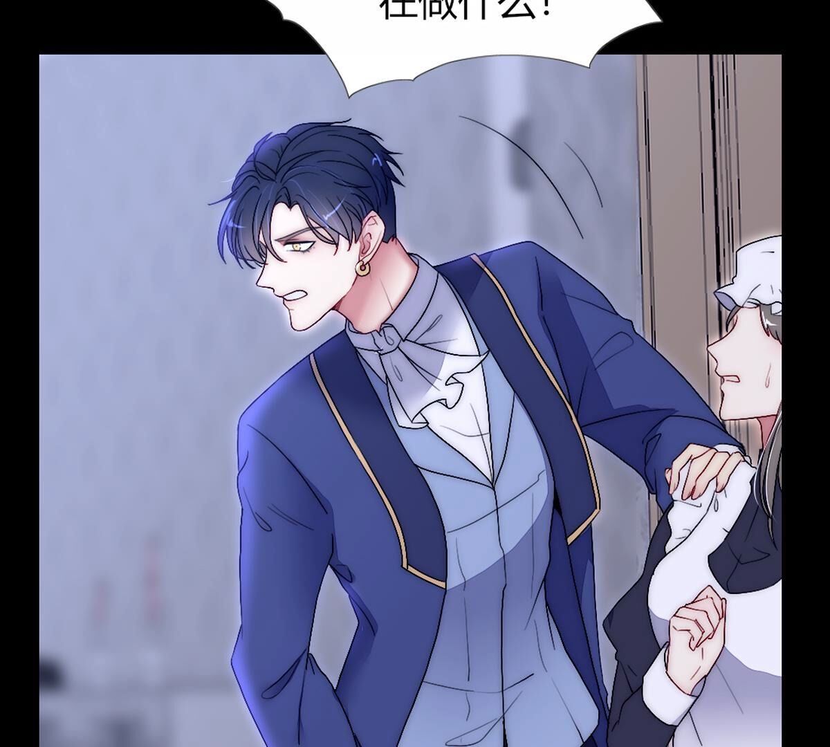 第108话：我要梅根在啊！(1/2)-第109话