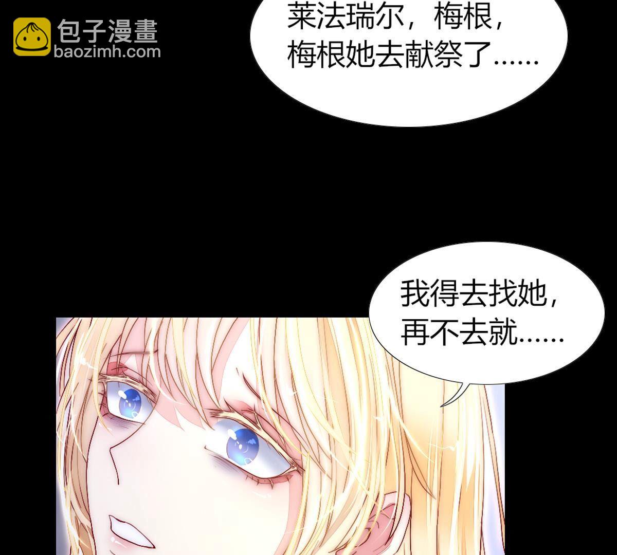 第108话：我要梅根在啊！(1/2)-第109话