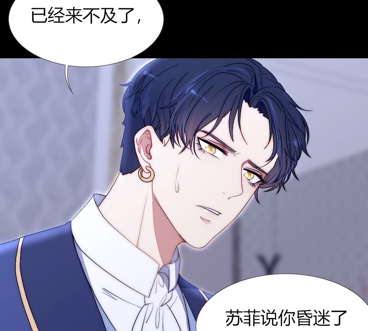 第108话：我要梅根在啊！(1/2)-第109话