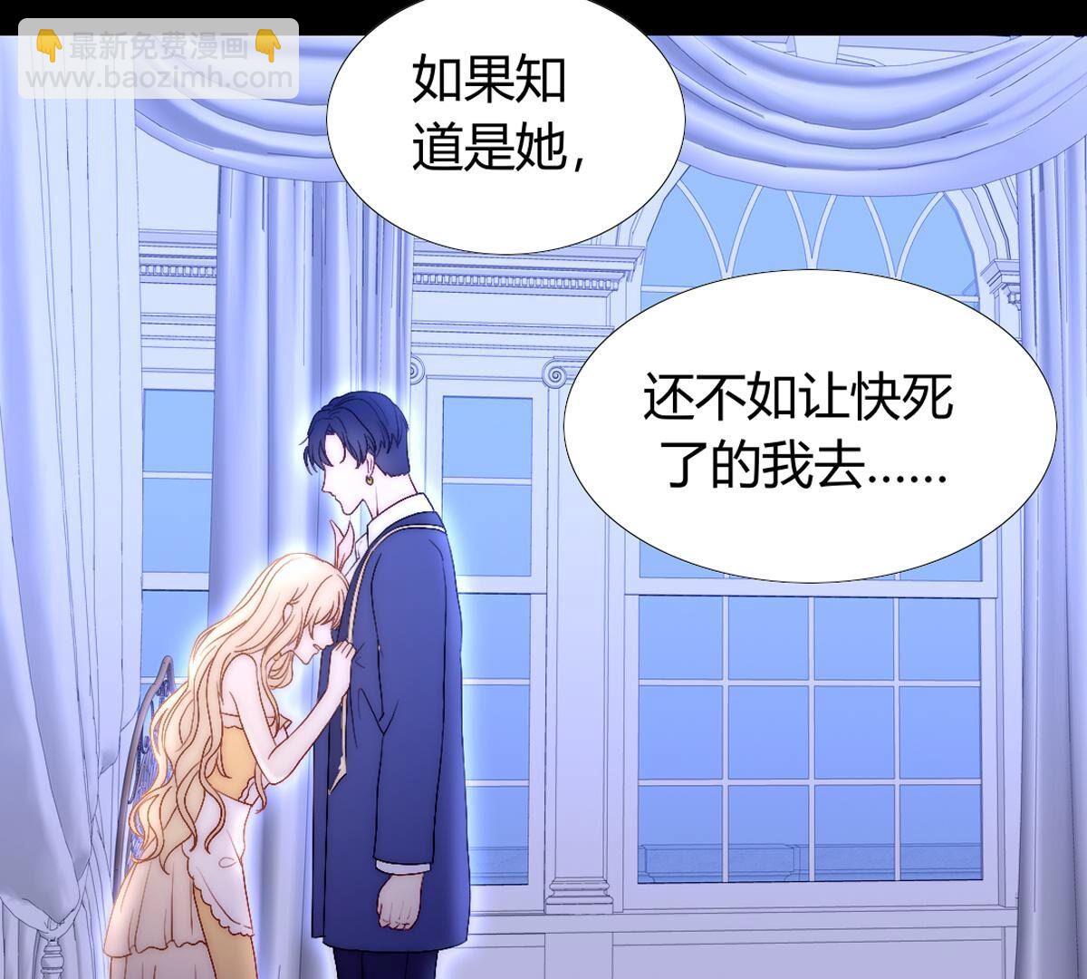 第108话：我要梅根在啊！(1/2)-第109话
