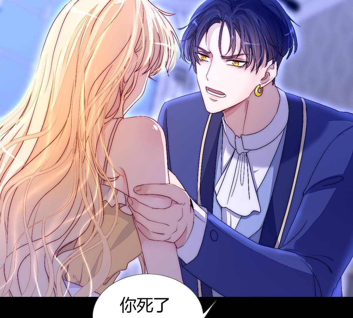 第108话：我要梅根在啊！(1/2)-第109话