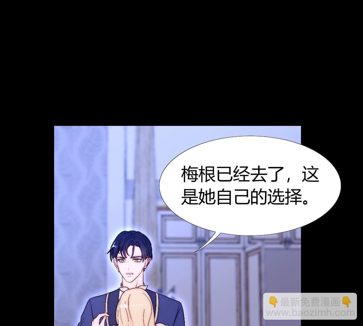 第108话：我要梅根在啊！(1/2)-第109话