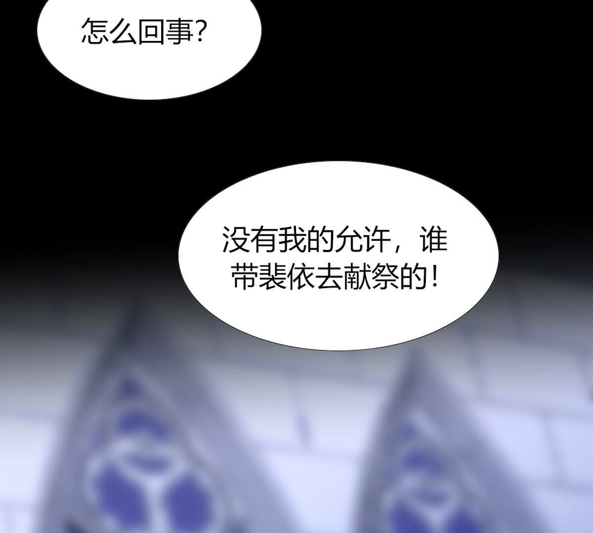 第108话：我要梅根在啊！(1/2)-第109话
