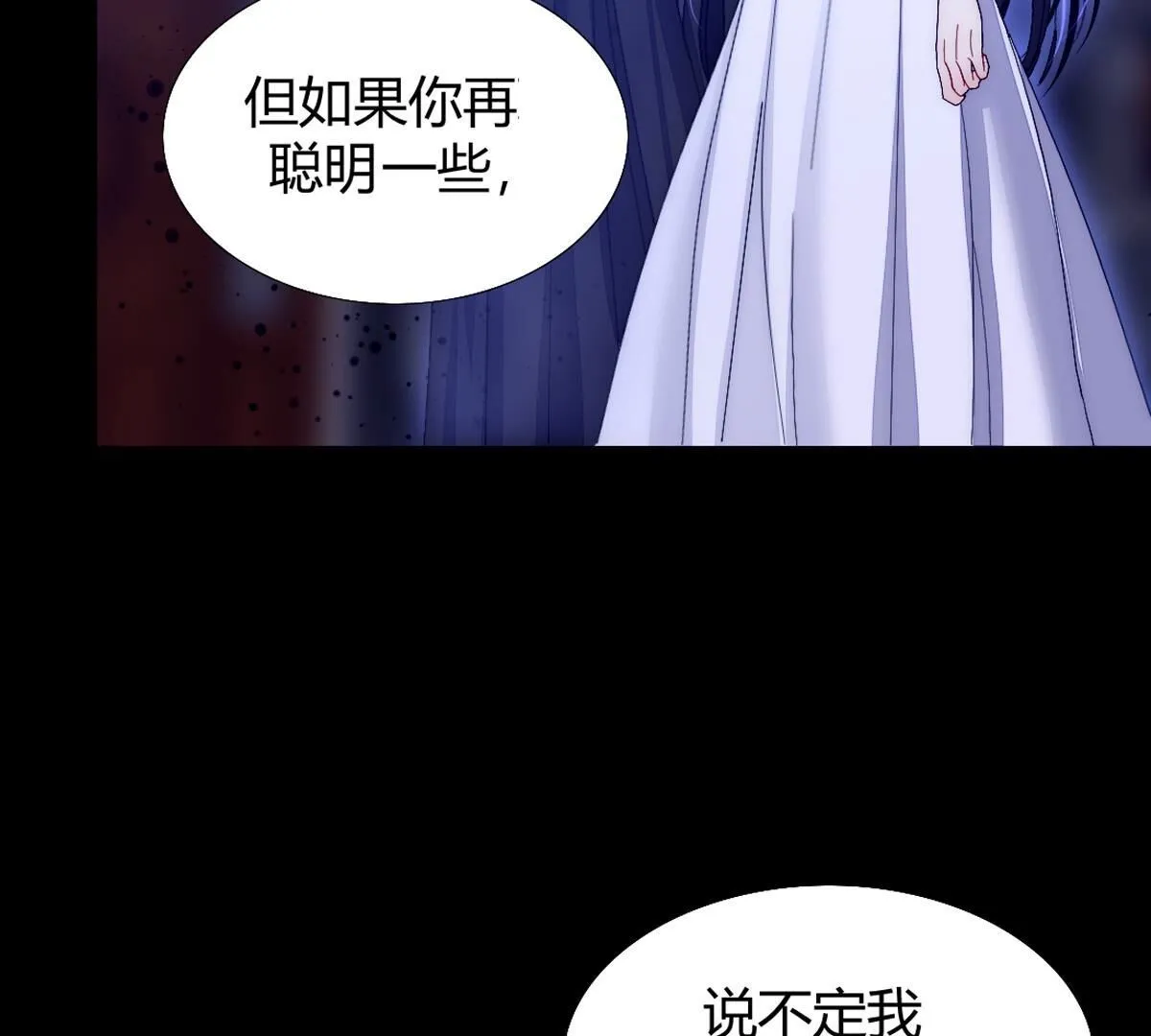 第110话：你就当我傻吧~(1/2)-第111话