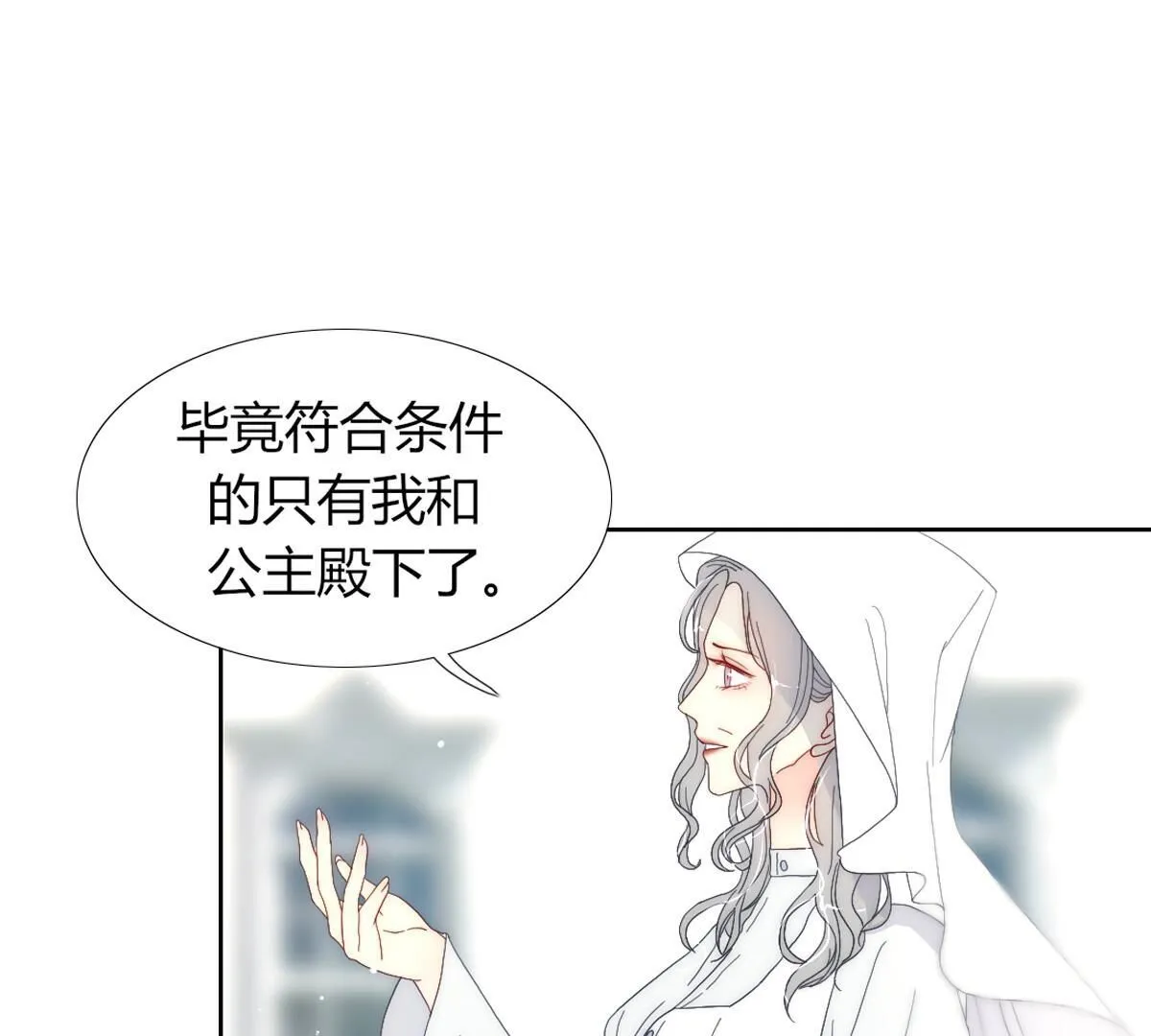 第110话：你就当我傻吧~(1/2)-第111话