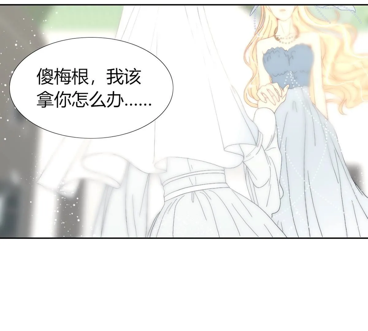 第110话：你就当我傻吧~(1/2)-第111话