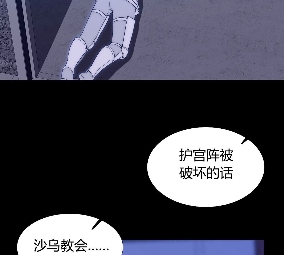 第110话：你就当我傻吧~(1/2)-第111话