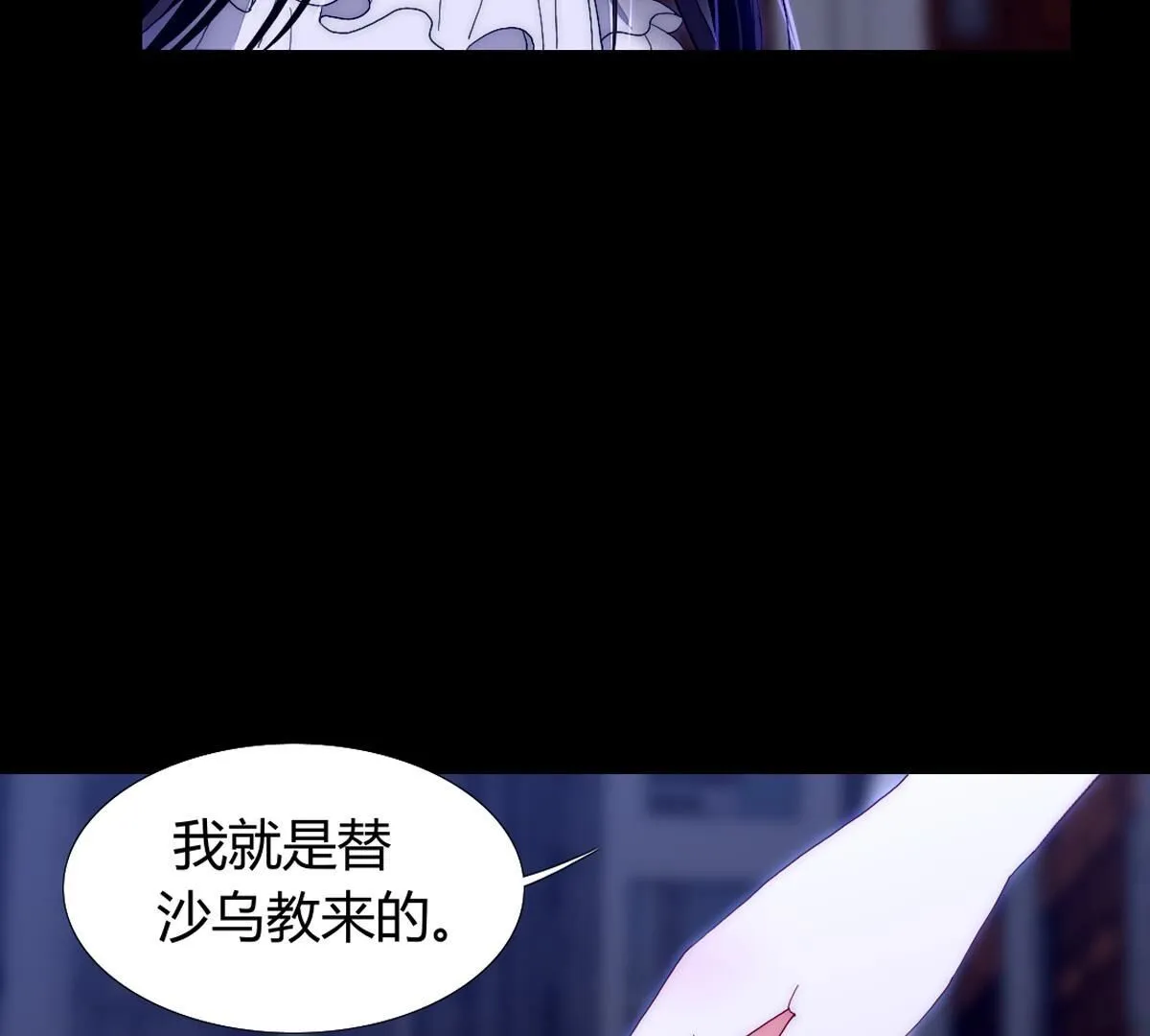 第110话：你就当我傻吧~(1/2)-第111话