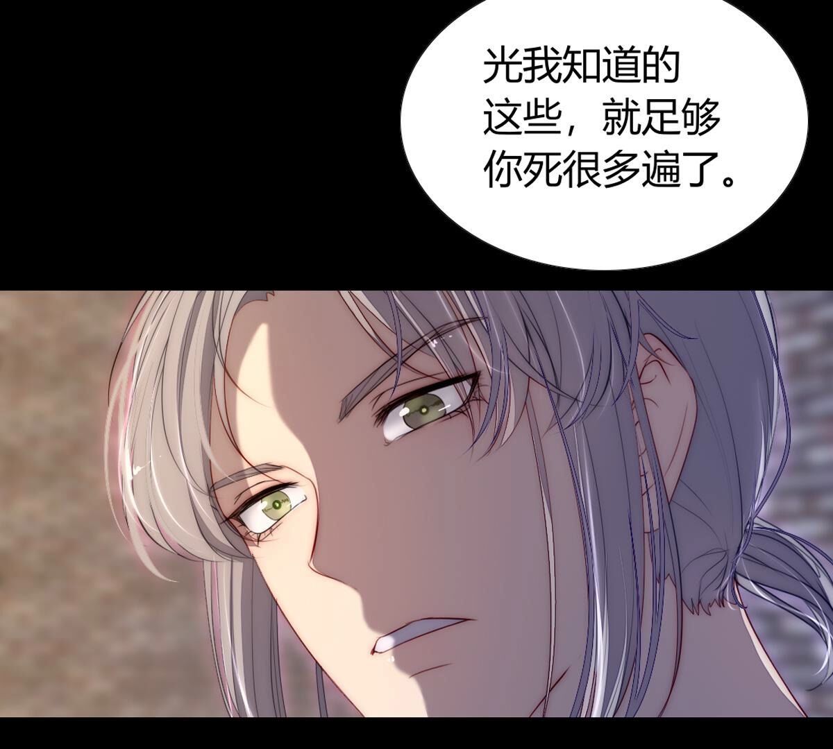 第112话：等待你的是火刑(1/2)-第113话