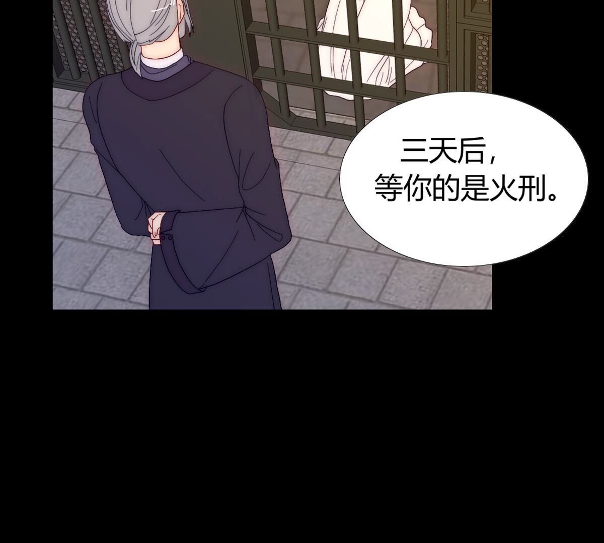 第112话：等待你的是火刑(1/2)-第113话