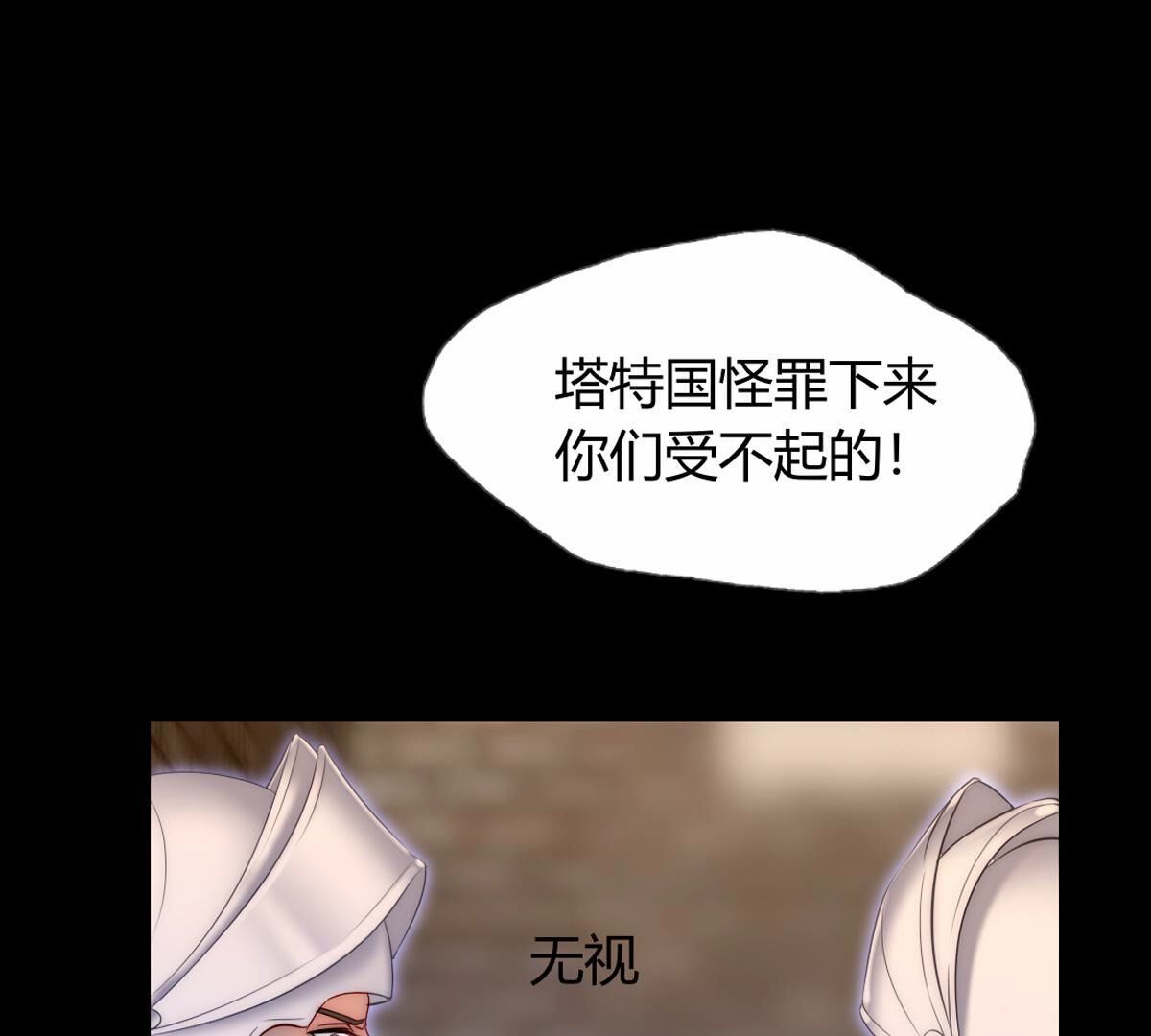 第112话：等待你的是火刑(1/2)-第113话