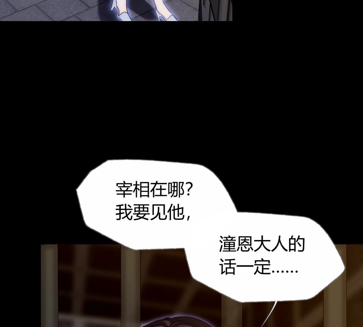 第112话：等待你的是火刑(1/2)-第113话