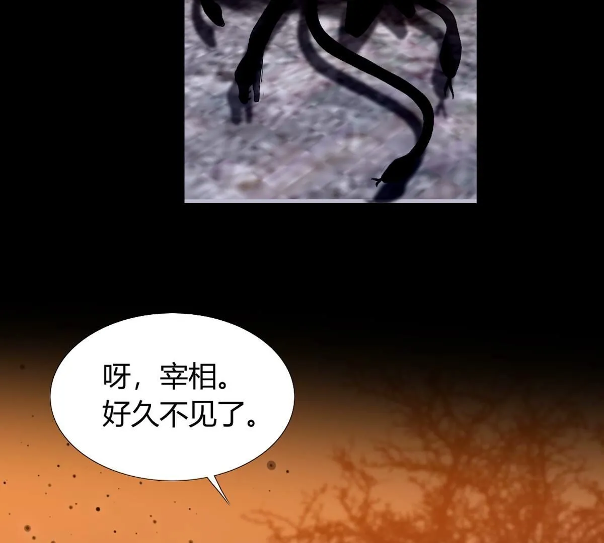 第114话：好久不见，宰相。(1/2)-第115话
