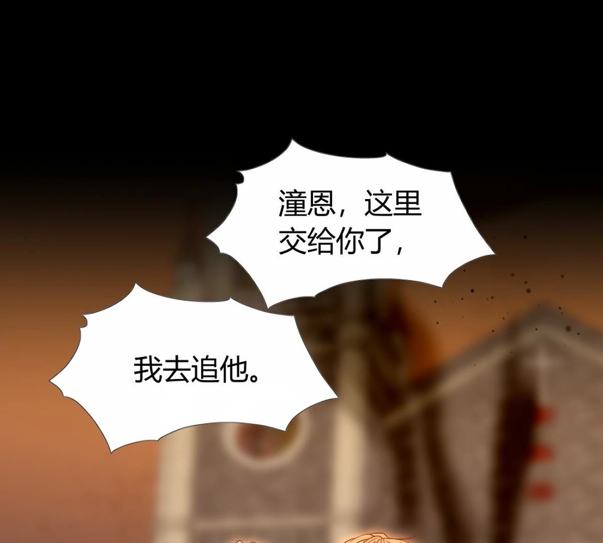 第116话：还是你比较了解我(1/2)-第117话