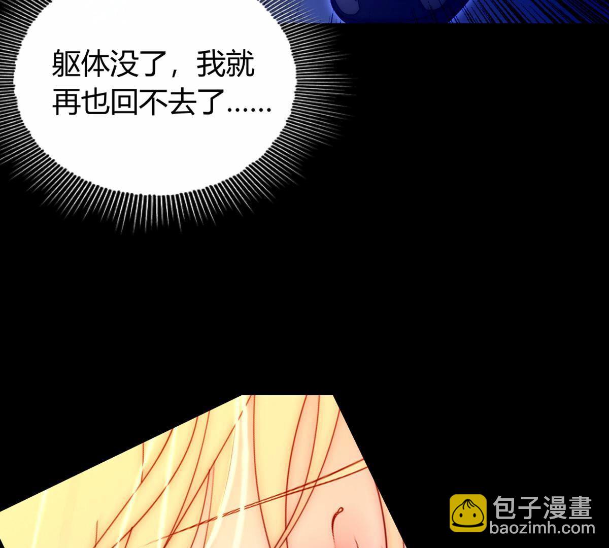第118话：我带你一起走(1/2)-第119话