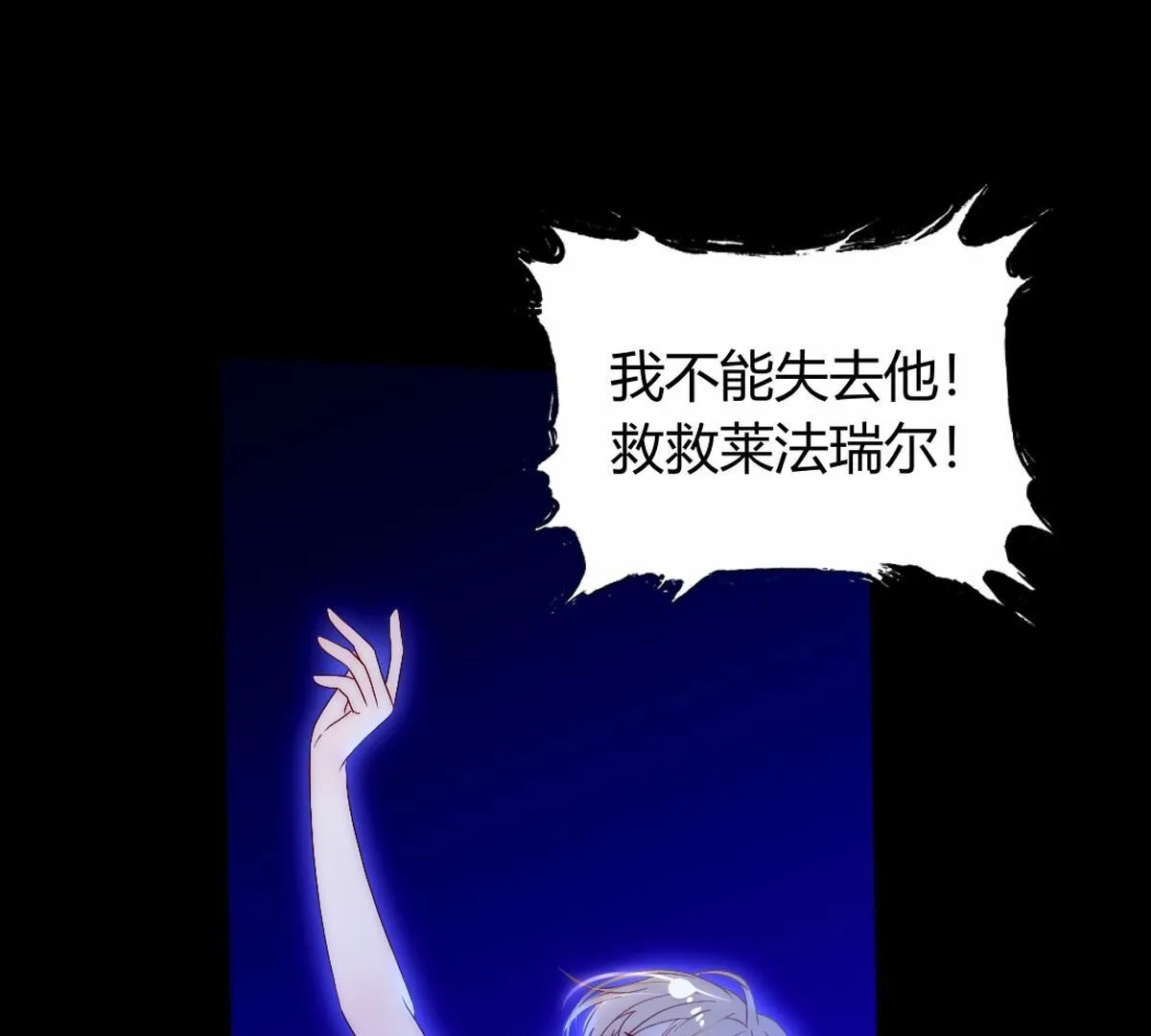第118话：我带你一起走(1/2)-第119话