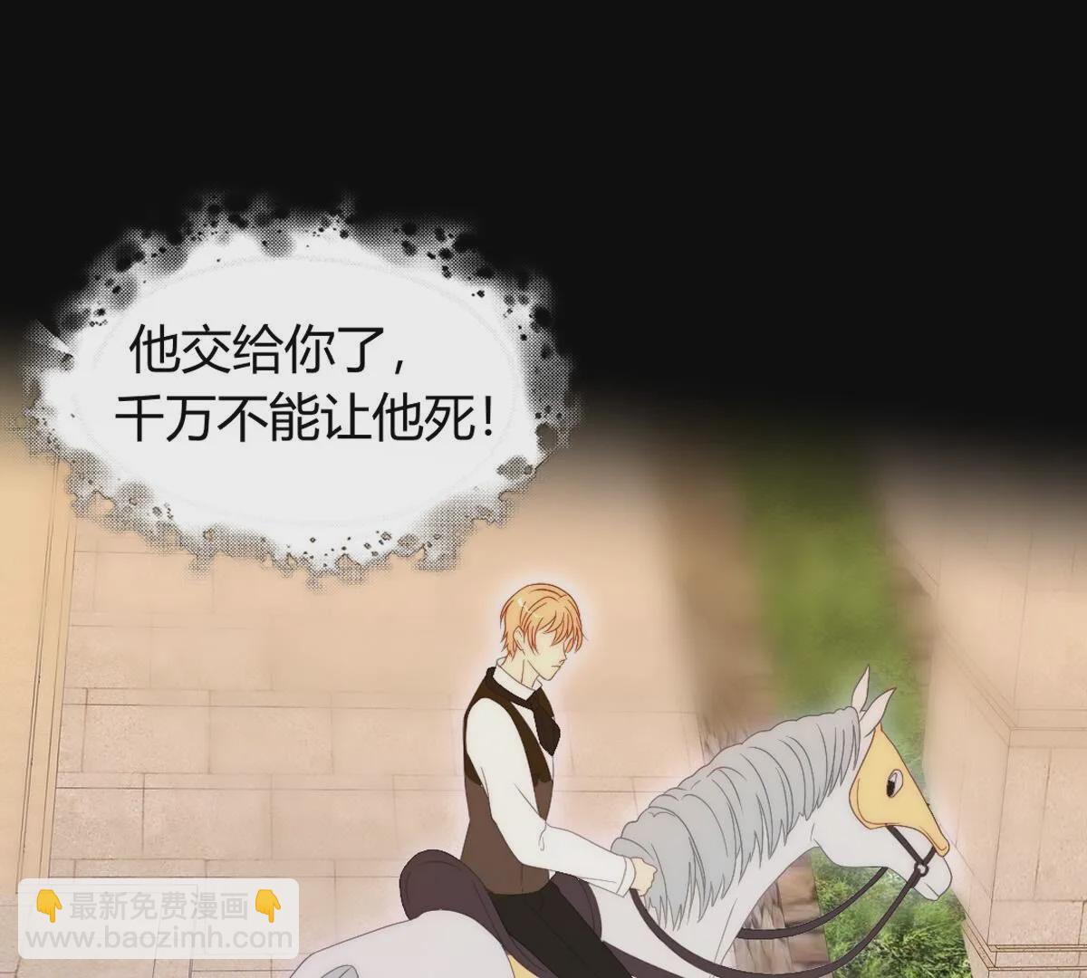 第118话：我带你一起走(1/2)-第119话