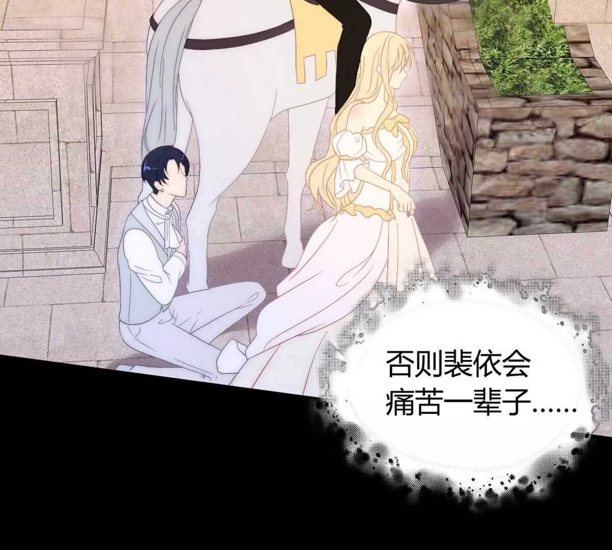 第118话：我带你一起走(1/2)-第119话