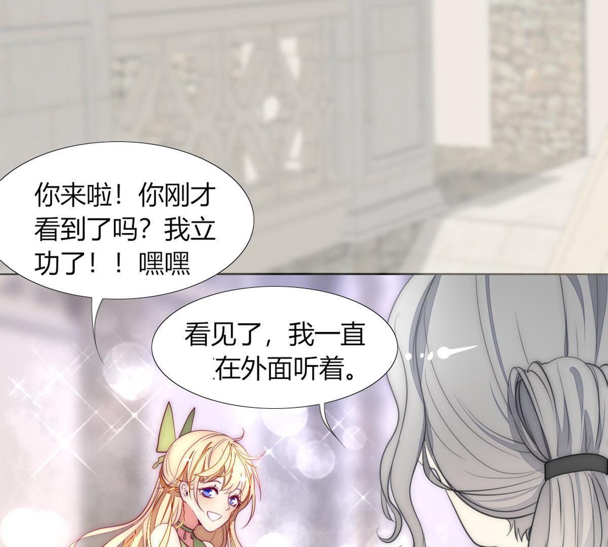 第12话：神女之位你们也配？(1/2)-第13话