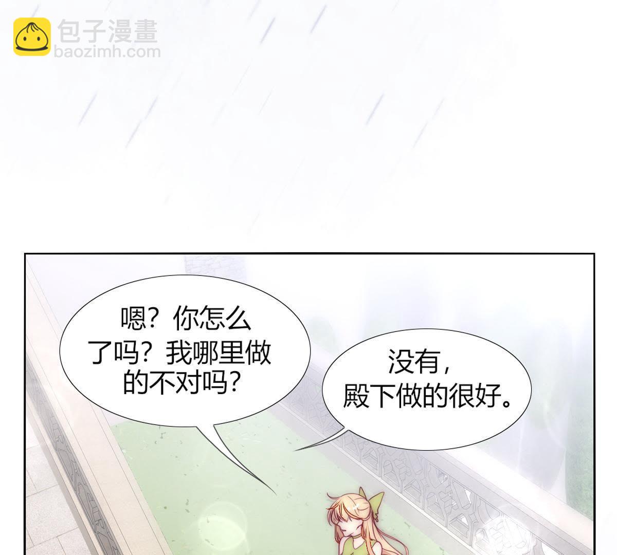 第12话：神女之位你们也配？(1/2)-第13话