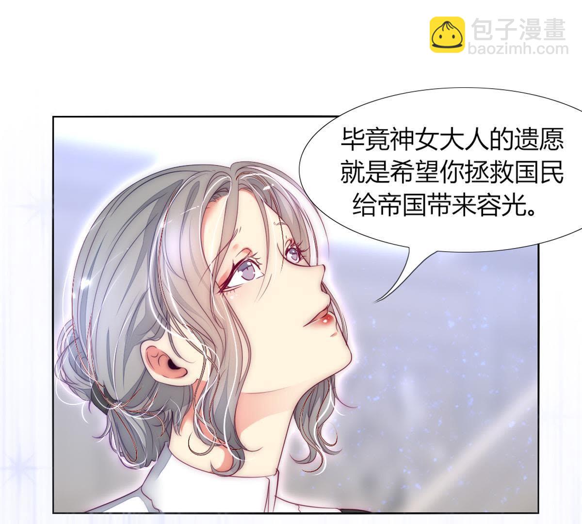 第12话：神女之位你们也配？(1/2)-第13话