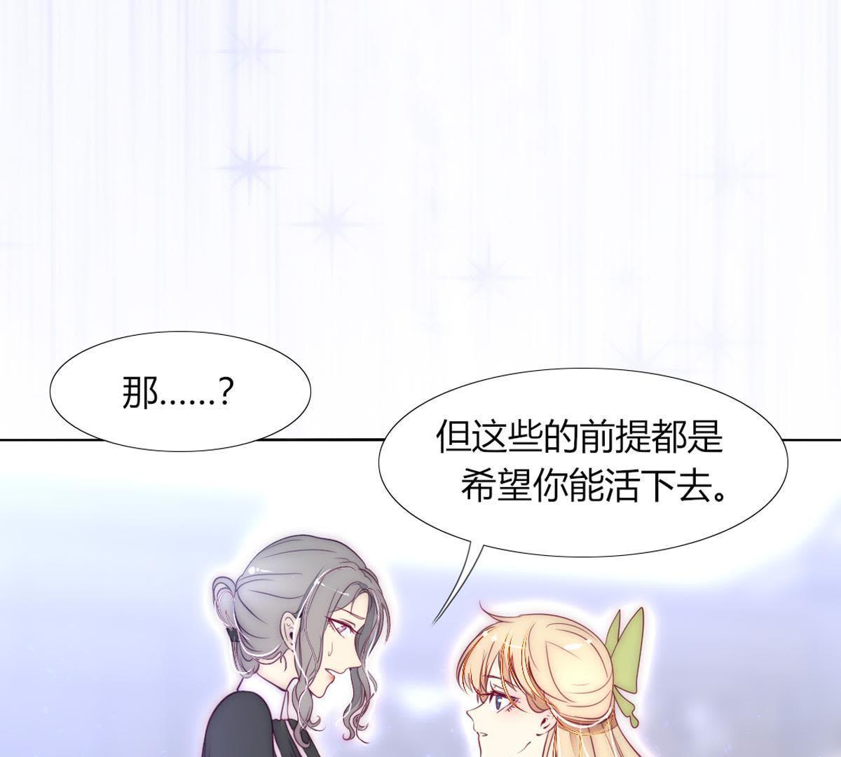 第12话：神女之位你们也配？(1/2)-第13话