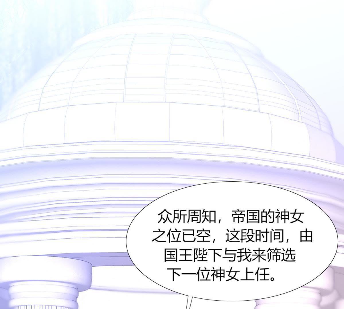 第12话：神女之位你们也配？(1/2)-第13话