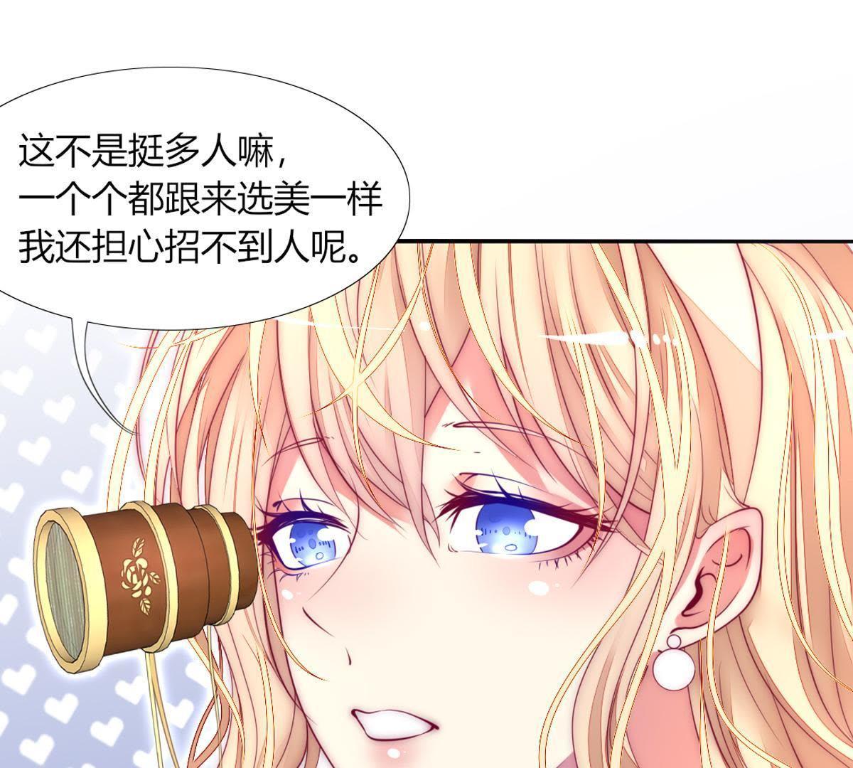 第12话：神女之位你们也配？(1/2)-第13话