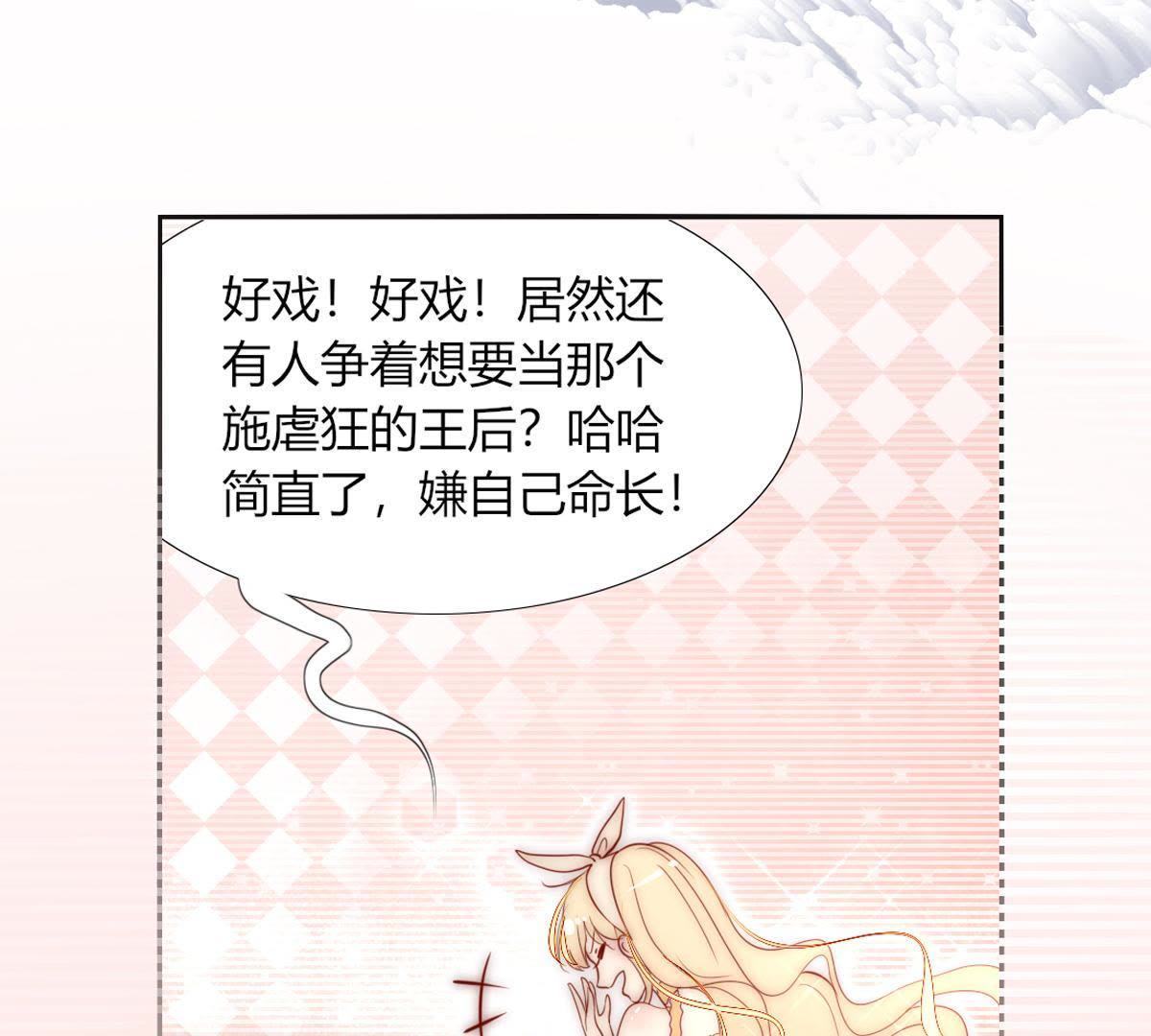 第12话：神女之位你们也配？(1/2)-第13话