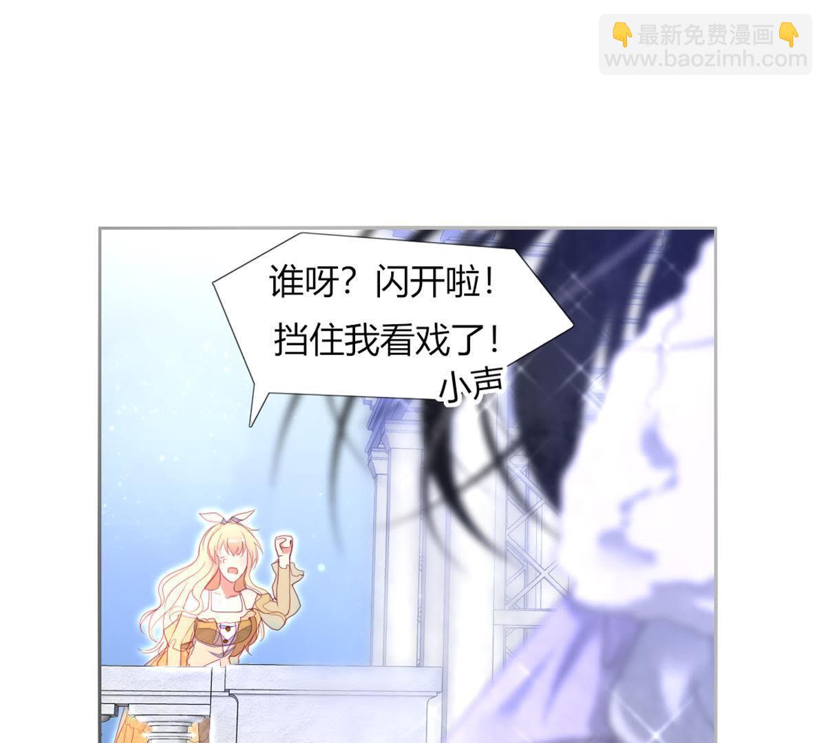 第12话：神女之位你们也配？(1/2)-第13话