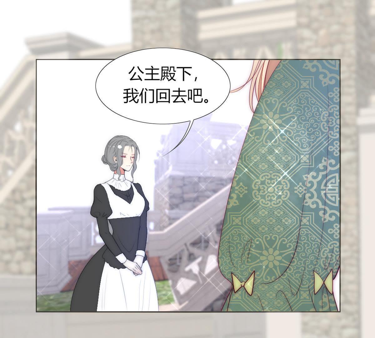 第12话：神女之位你们也配？(1/2)-第13话