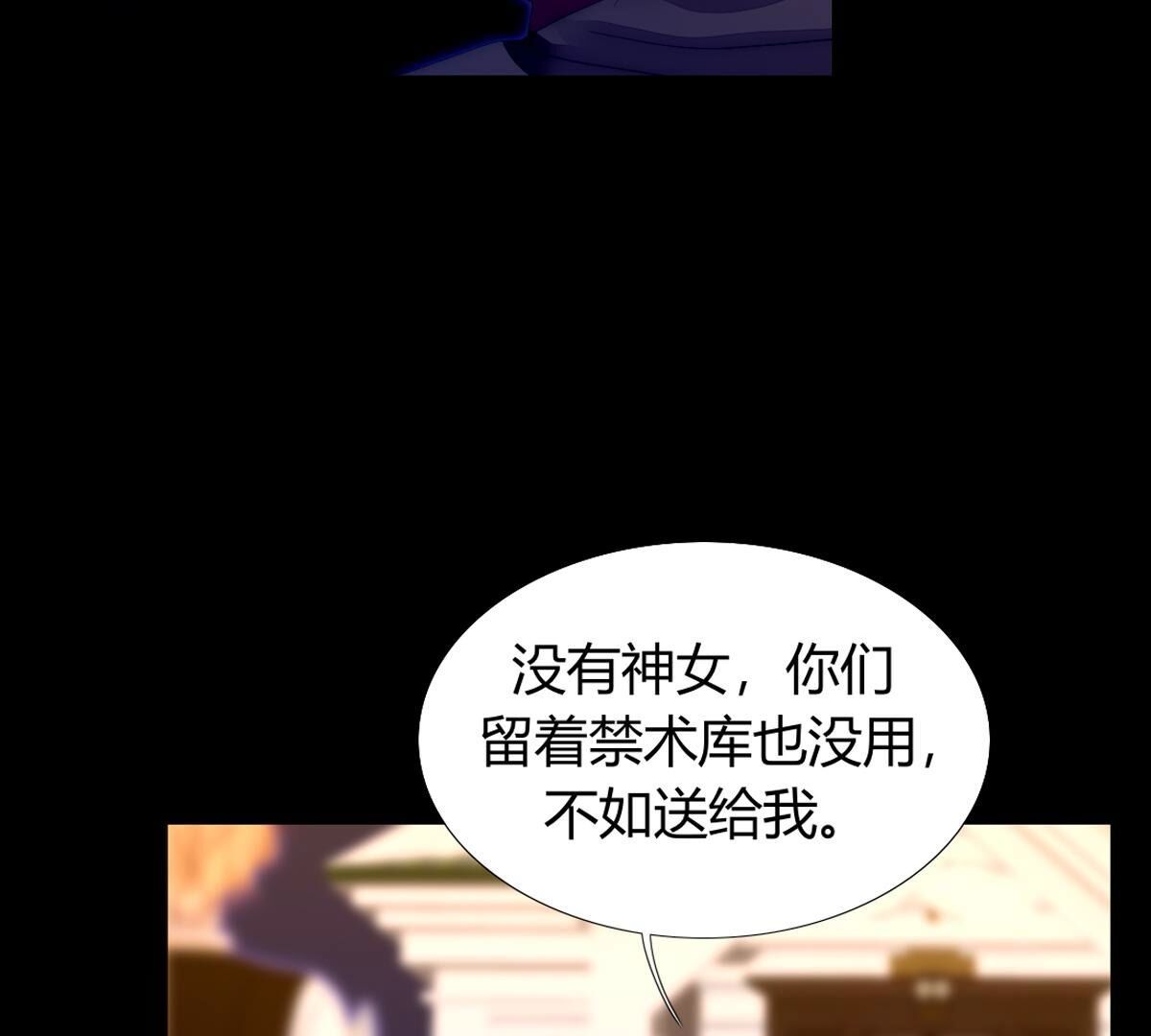 第120话：打算怎么阻止我？(1/2)-第121话