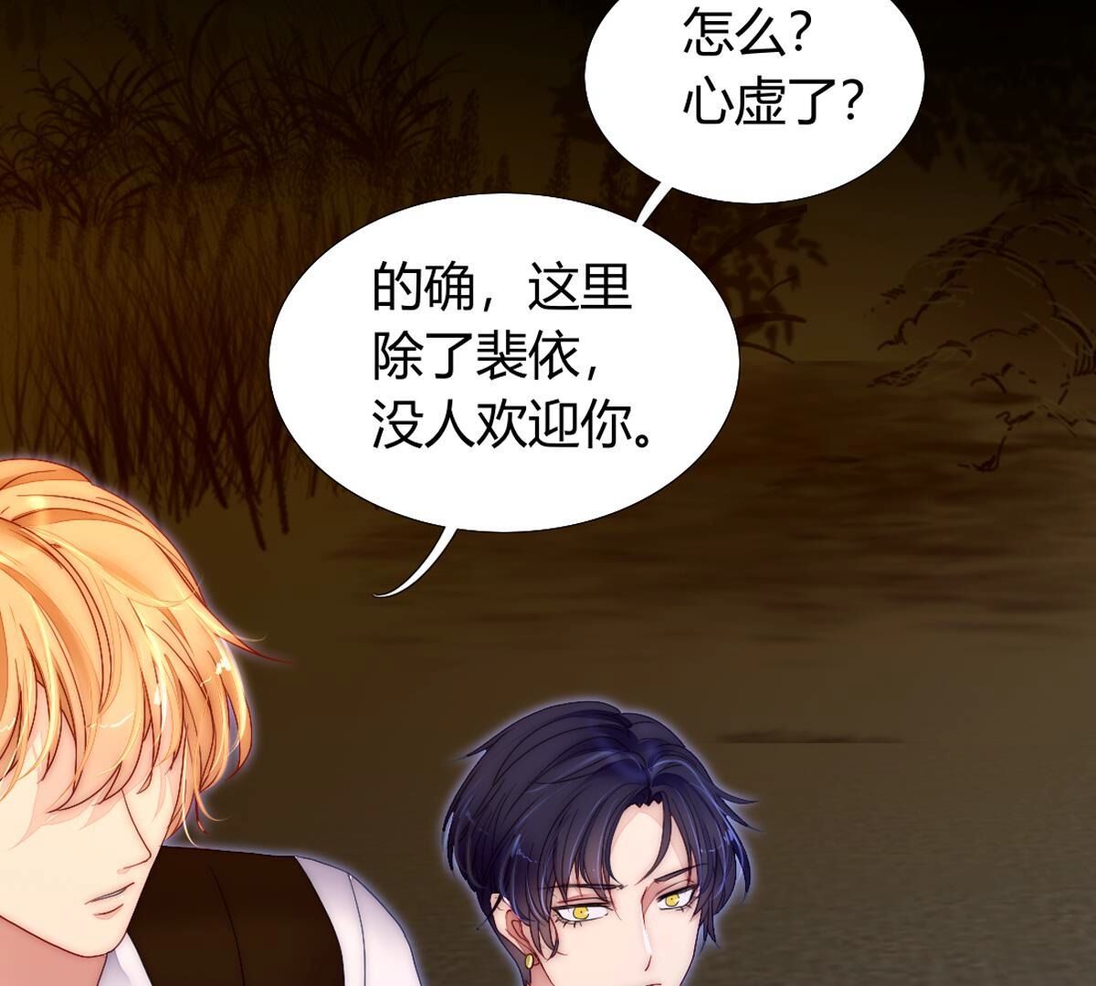第120话：打算怎么阻止我？(1/2)-第121话