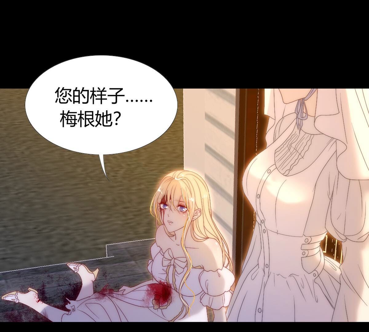 第124话：诅咒说你是傀儡&hellip;(1/2)-第125话