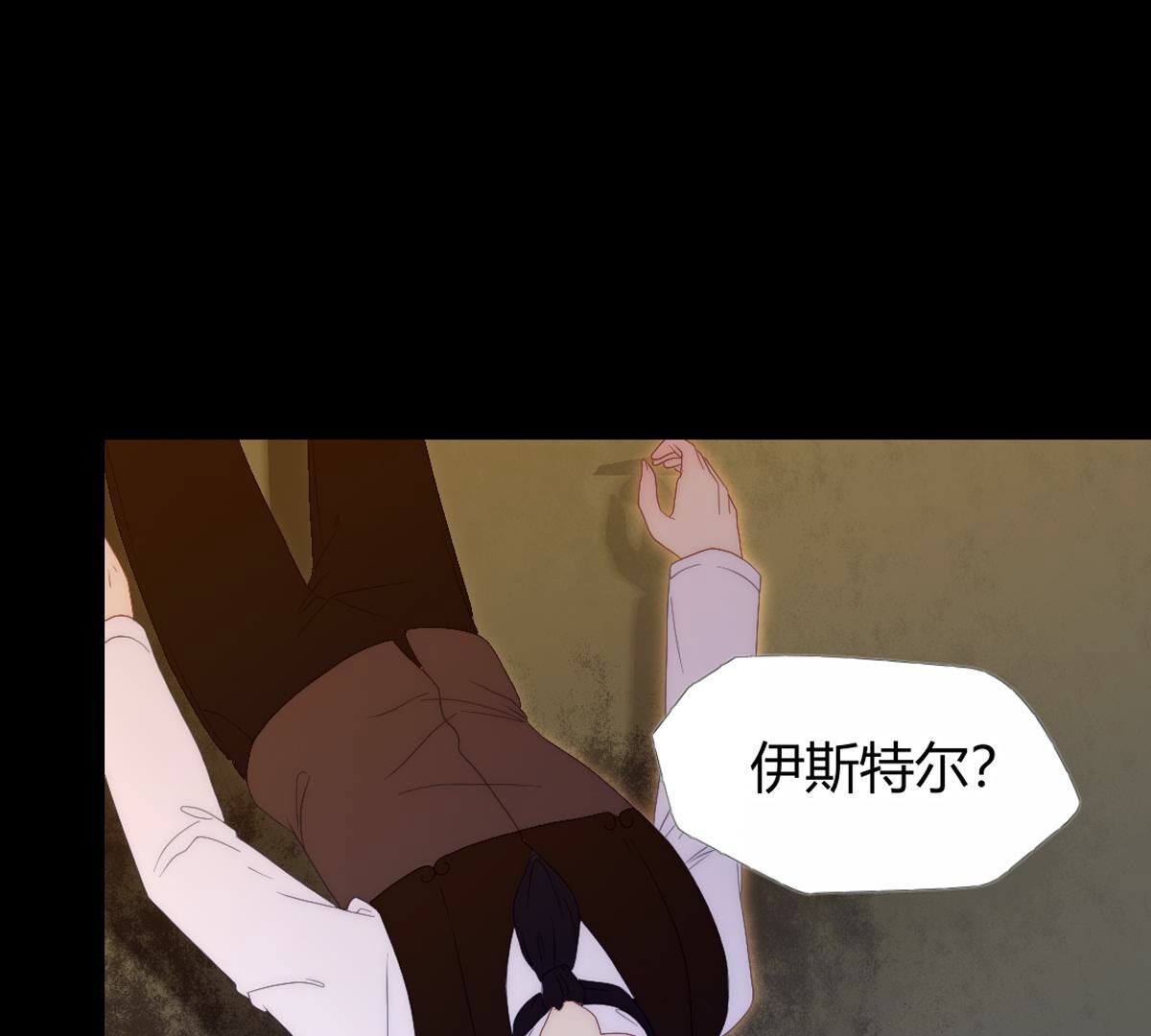 第124话：诅咒说你是傀儡&hellip;(1/2)-第125话