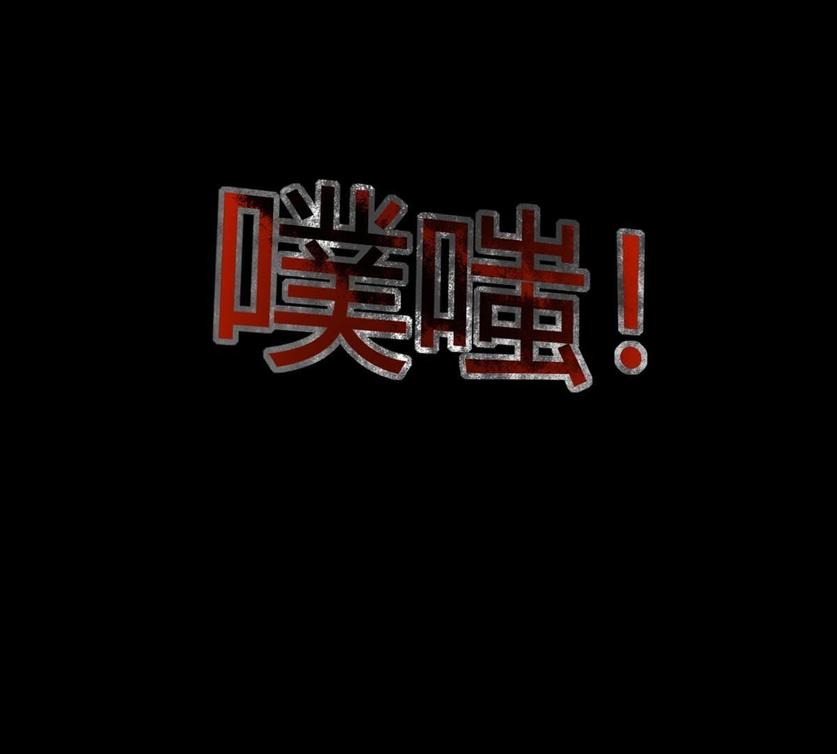 第124话：诅咒说你是傀儡&hellip;(1/2)-第125话