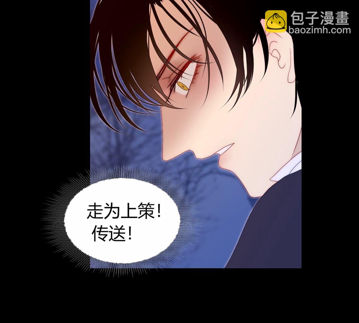 第124话：诅咒说你是傀儡&hellip;(1/2)-第125话