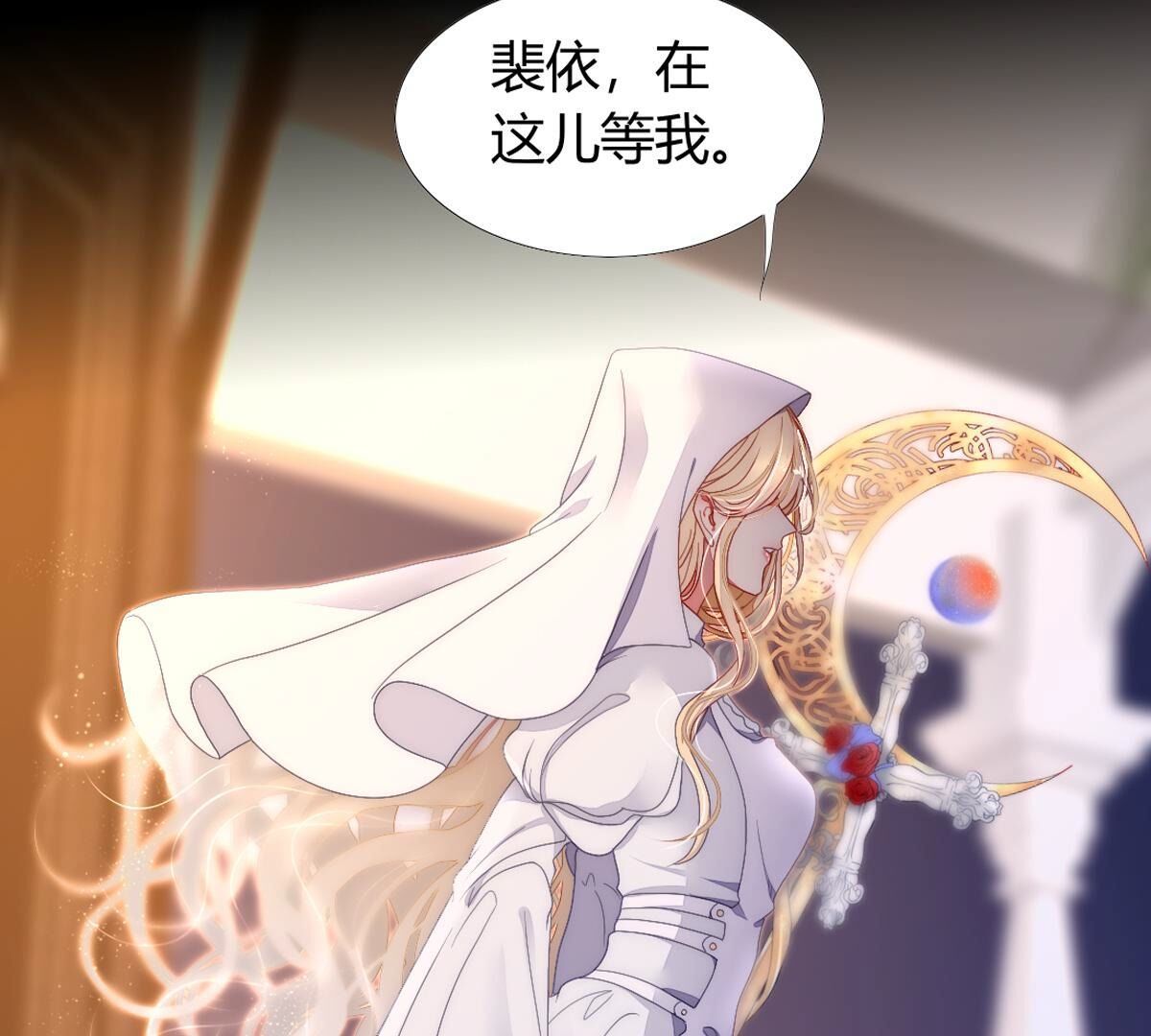 第124话：诅咒说你是傀儡&hellip;(1/2)-第125话